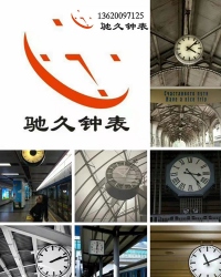 專業(yè)制作塔鐘、廣告鐘、花壇鐘、世界時鐘