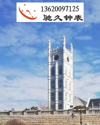 二十年的塔鐘經驗廠家